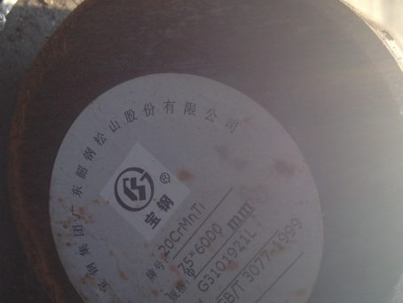 小板镇20CrMnTi合金结构钢