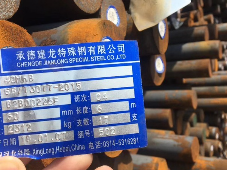 小板镇40MnB合金结构钢
